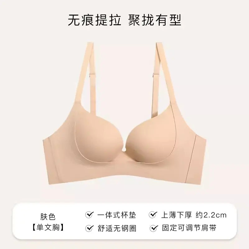 Seamless U-Shaped Lift Bra for Small Busts - Lingerie