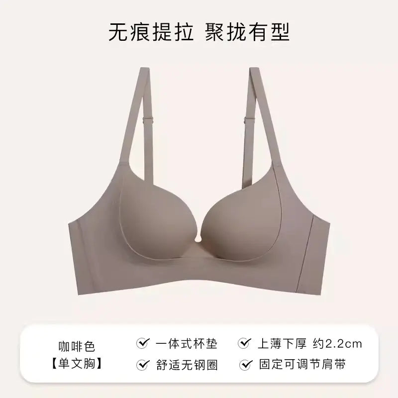 Seamless U-Shaped Lift Bra for Small Busts - Lingerie