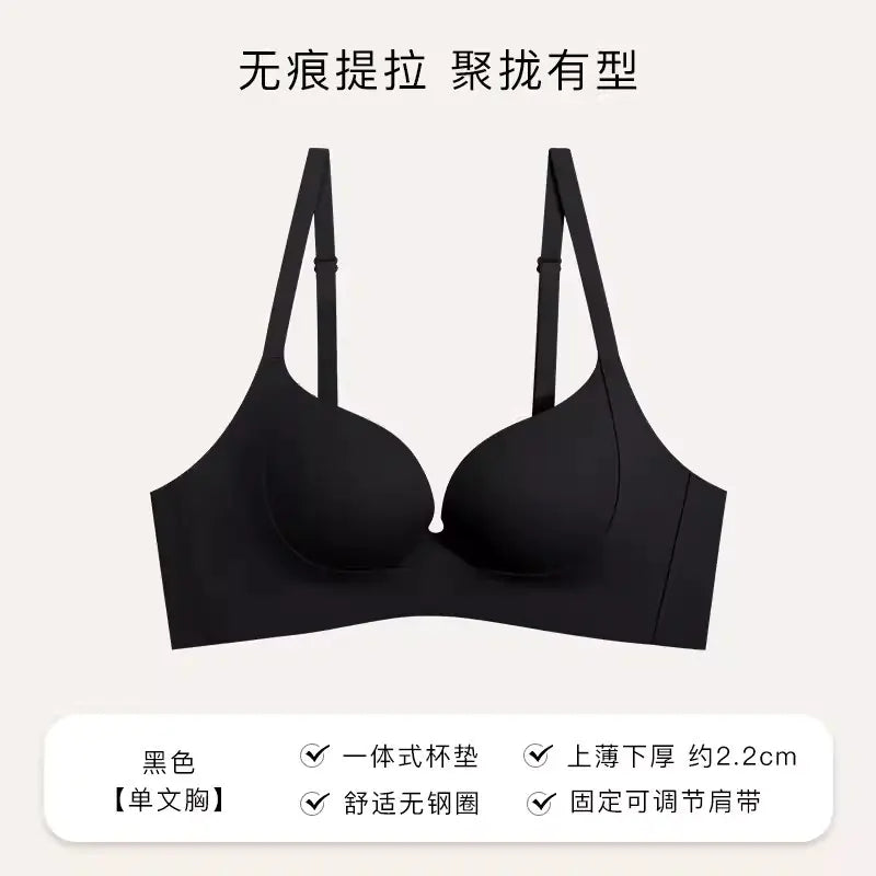Seamless U-Shaped Lift Bra for Small Busts - Lingerie