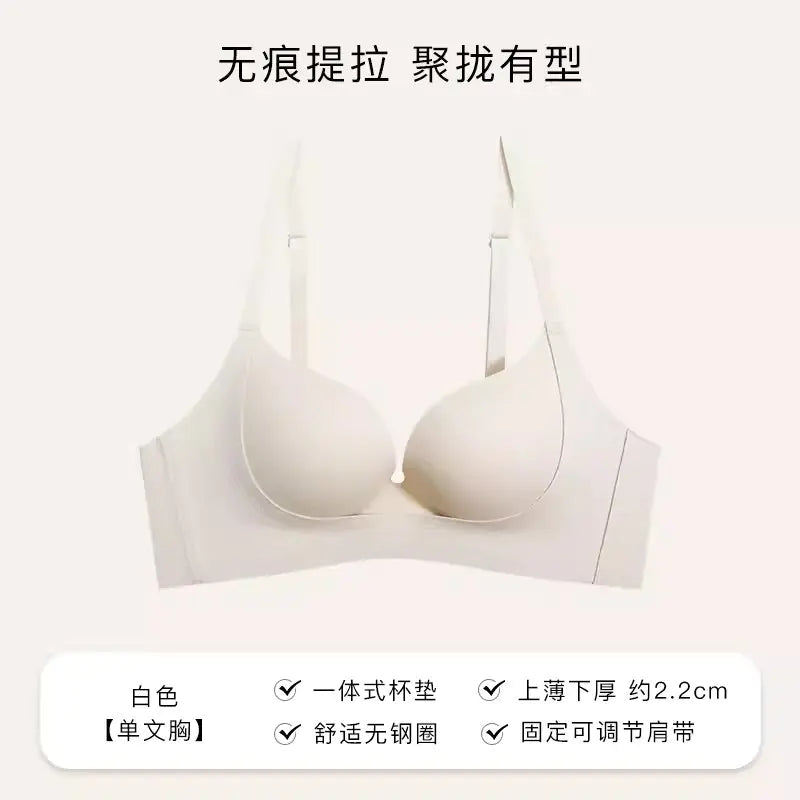 Seamless U-Shaped Lift Bra for Small Busts - Lingerie
